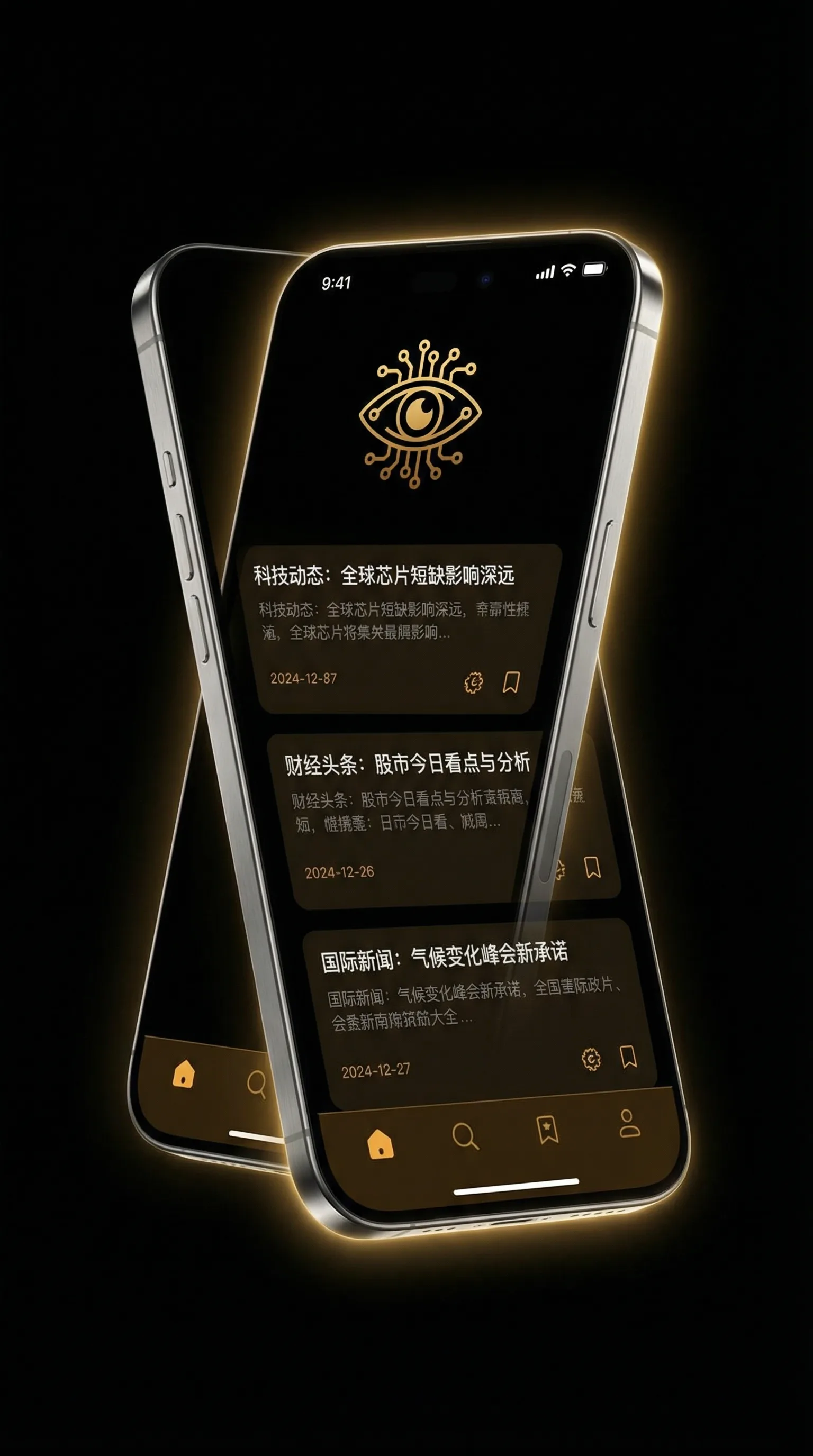 飞虎神鹰前传电视剧 - 移动端情报客户端界面